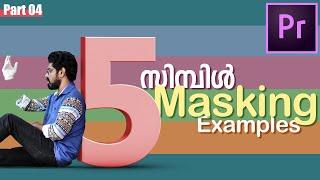 മാസ്കിങ്ങിന്റെ 5 ഉദാഹരണങ്ങൾ | Premiere Pro Masking Basics | Malayalam Tutorial for Beginners