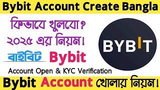 Bybit Account Create | Bybit Account Kivabe Khulbo | bybit account create bangla |bybit কিভাবে খুলবো