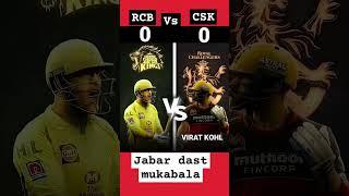 RCB vsCSK #viralvideo #trending #cricketlover #viratkohli #msdhoni #shots