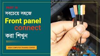 How to connect Front Panel Connectors to the Motherboard bangla | For Beginners |