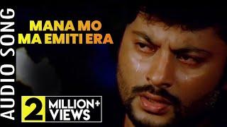 Mana Mo Ma Emiti Eka | Audio song | Balunga Toka | Odia Movie | Anubhav Mohanty | Barsha