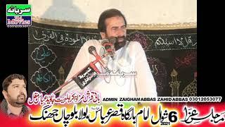 Zakir Mazhar Bukhari Yadgar Majlis 6 Shiwal 2021 Qasre Abbas Bola Balocha Jhang.