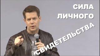 Сила личного свидетельства | день города Вологда церковь Дом Горшечника пастор Голубев | 29.06.19