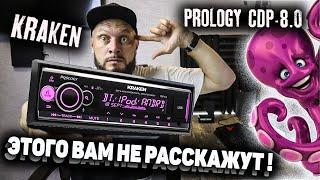 Реальный обзор Prology CDP-8.0 Kraken | 8 каналов и DSP процессор - что с этим делать