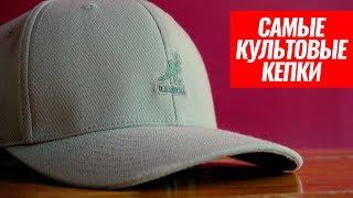 ЛЕГЕНДАРНЫЕ КЕПКИ KANGOL: ИСТОРИЯ БРЕНДА, ГДЕ КУПИТЬ И ОБЗОР ЛЕТНЕЙ БЕЙСБОЛКИ..