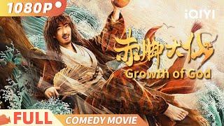 Growth of God | Fantasy Costume Movie | iQIYI Comedy Theater