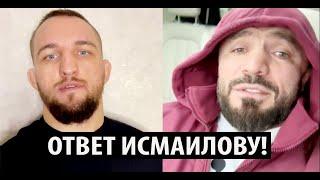 Влад Ковалев ОТВЕТИЛ Магомеду Исмаилову на обвинение что он был ПОД ЧЕМ-ТО.