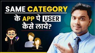 Same Category App Development | Clone App Development | App Developer