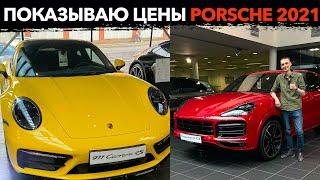 Автосалон Порше! Смотрим новинки Porsche 2021