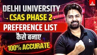 DU Preference List कैसे बनाये? CUET 2024 Delhi University CSAS Phase 2