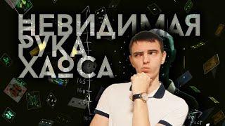 Вы ошибались всю жизнь: Что такое регресс к среднему и причём здесь успехи и провалы?