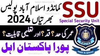 Islamabad Police SSU Commando New Jobs 2024 | SSU Commando New Jobs 2024 | National Police SSU Jobs