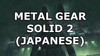 METAL GEAR SOLID 2 HD (Japanese Voices) Full Game Playthrough NTSC-J MGS 2