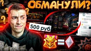 ЧТО ЕСЛИ КУПИТЬ 90 РАНГ ПО ЦЕНЕ РОМБА - WARFACE