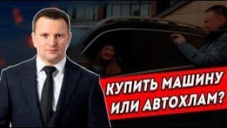 Как купить машину без перекупов? Ищем живое авто по всей Москве. Реальный автоподбор