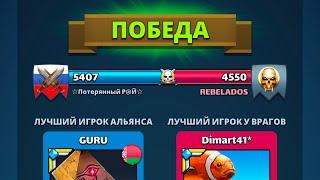 Потерянный Рай Vs Rebelados