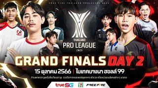 ᴸᶦᵛᵉ Free Fire Thailand Pro League 2023 : GRAND FINALS Day 2