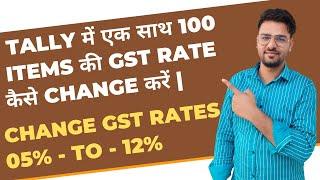 How to change GST rate on Tally | Change GST Rates of Items in Tally