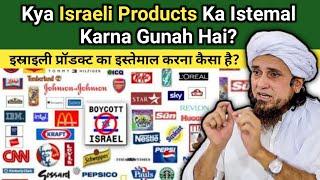 Kya Israeli Products Ka Istemal Karna Gunah Hai? Mufti Tariq Masood | Islamic Speeches