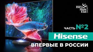 Премьера самого передового лазер ТВ | Hisense 120L9H