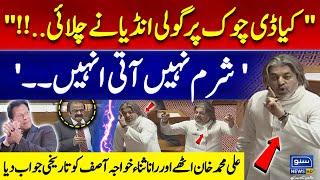 Ali Mohammad Khan Historical Speech | 'D Chownk Par Goli ..' | National Assembly Today