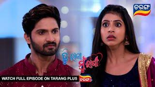 Tu Raja Mu Rani  | 8th September 2024 | Ep - 80 | Best Scene | New Odia Serial |  TarangTV