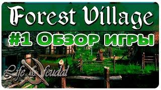 Life is Feudal Forest Village обзор игры из раннего доступа, прохождение на русском #1 Первая зима