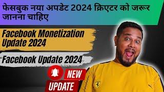 Facebook New Update 2024 | Facebook Monetization Update 2024 | Facebook Update 2024 |By Diptanu Shil