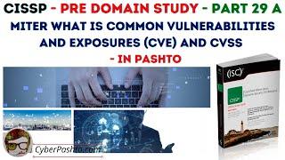 CISSP Part 29 A | MITER What is Common Vulnerabilities and Exposures (CVE) and CVSS in Pashto