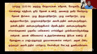 பாரம்பரியம் - a message by Bro.Maria Ramesh