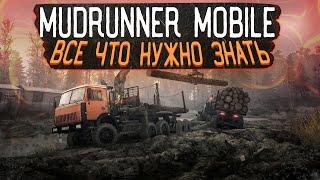 MudRunner Mobile - Всё Что Нужно Знать