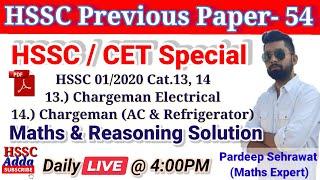 HSSC/CET || 1/2020 Cat. 13& 14 || Maths & Reasoning Paper Solution || Pardeep Sehrawat ||