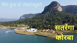 सतरेंगा कोरबा छत्तीसगढ़ | satrenga picnic spot | satrenga resort | satrenga korba chhatisgarh resort