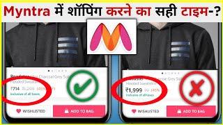 Mantra sale में शॉपिंग करने का सही समय || right time for shopping in myntra sale ||