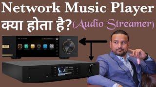 What is a network music streamer? || best audio streamer kese purchase kare || best streamer in 2024