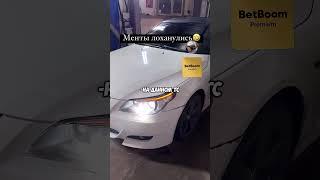 ДПСник ОТОРВАЛ НОМЕРА С МАШИНЫ #shorts #дпс #automobile