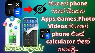 How to hide apps,games,photos & videos in your calculator|Hide apps in your Calculator |Sinhala|2021