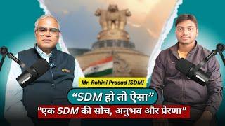 SDM की 'वेतन' तो कम है लेकिन कुछ की 'नीयत' भी खराब है | SDM Work,Profession & Life |By Rohini Singh