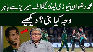 Muhammad Rizwan Out of T20 Series - What is the Reason? - Sports Floor | 25 April 2024
