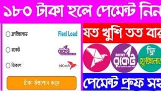 online income bd 2020 online income bd payment bkash Android Master