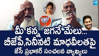 JC Prabhakar Reddy Sensational Comments On BJP And Madhavi Latha | YS Jagan @SakshiTVLIVE