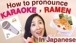 How to pronounce Japanese R sound 'RAMEN ラーメン, KARAOKE カラオケ'