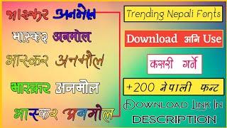 How To Download Nepali Fonts | Nepali Font | How To Use Nepali Fonts | Nepali Font Download | Font |