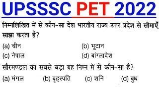 UPSSSC PET PRACTICE TEST 2022 || Upsssc Pet previous year question paper 2022 || Pet Practice set