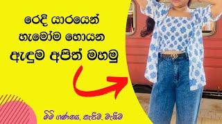 ඕවර් කෝට් එකක් හරිම විදිහට මහමු| how to sew overcoat| ladies jacket