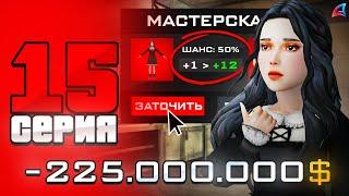 Лучший Способ ФАРМА на Крафте ПУТЬ БОМЖА на ARIZONA RP LOVE #15 (samp)