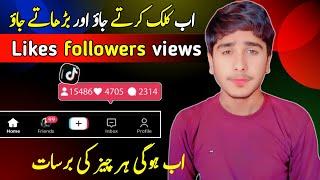 free like TikTok | how to get free TikTok followers | TikTok par likes followers views kaise badhaye