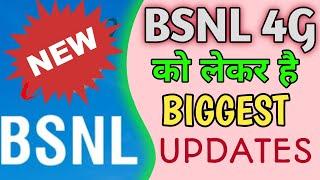 BSNL 4G BIGGEST UPDATES FOR ALL || BSNL 4G NEWS TODAY | #bsnl4g