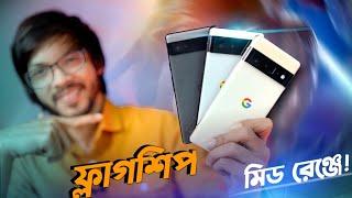 Top-3 Pre-owned Device || লাখ টাকা ফোন যখন মিড রেঞ্জে !