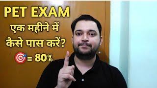 UPSSSC PET EXAM को एक महीने में कैसे पास करें? ONE MONTH'S STRATEGY FOR PET EXAM